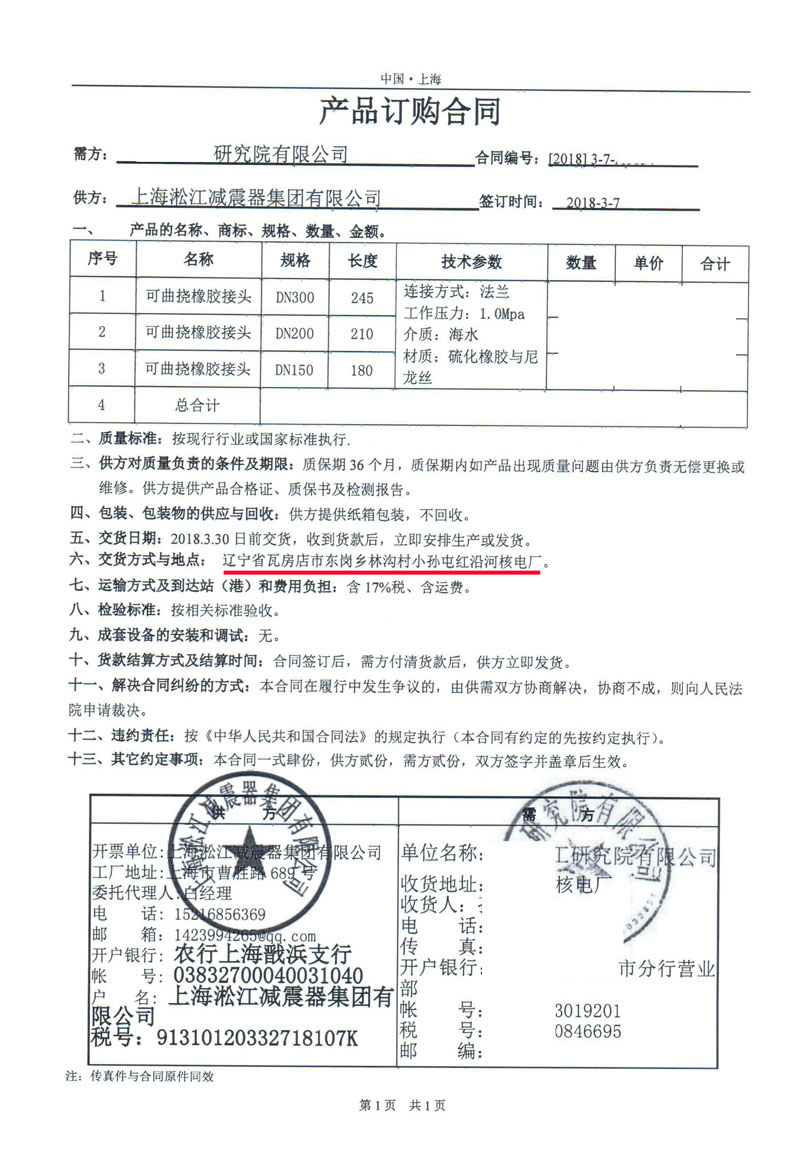 【遼寧紅沿河核電站】茄子视频为爱而生