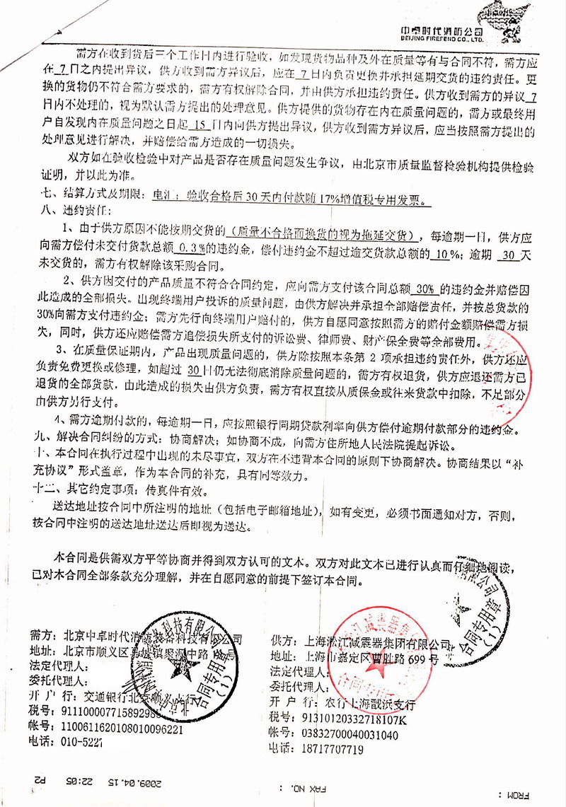 【消防車、工程消防車、大型消防車】配套消防泵橡膠接頭案例