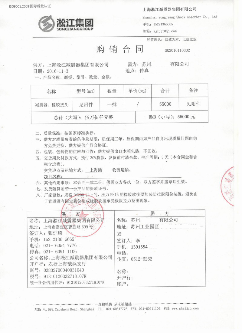 【出口】讚比亞客戶采購茄子黄色视频吊裝式減震器*批 上海港出