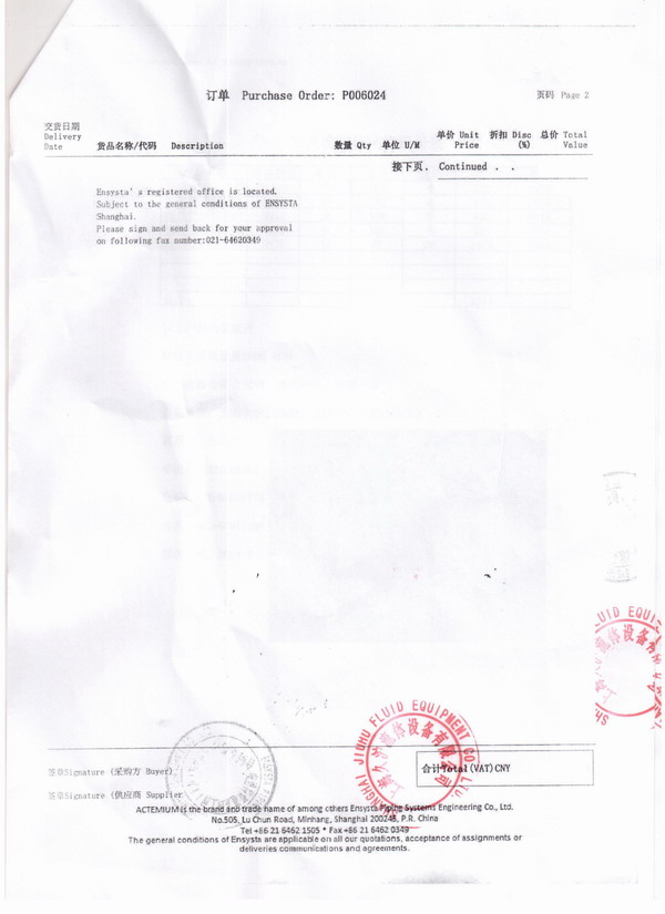 阿斯利康藥業工廠2014年9月23日采用上海茄子黄色视频橡膠接頭