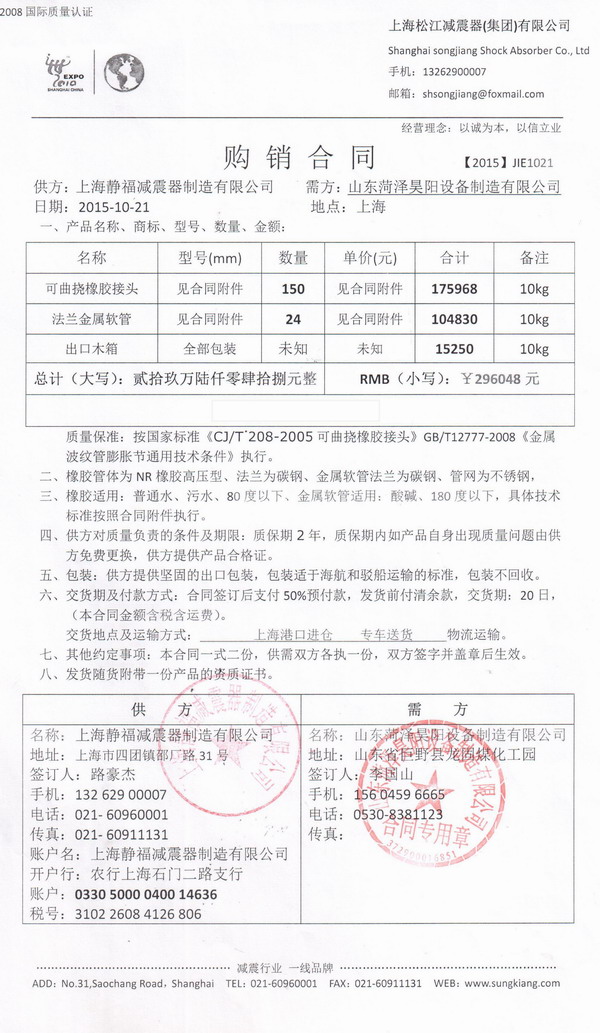 【印尼金光紙業OKI項目】采用上海茄子黄色视频金屬軟管