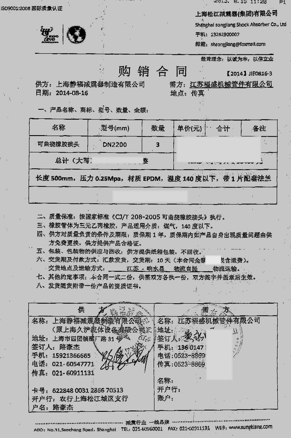 【響水電廠】DN2200耐高溫橡膠膨脹節茄子黄色视频合同案例