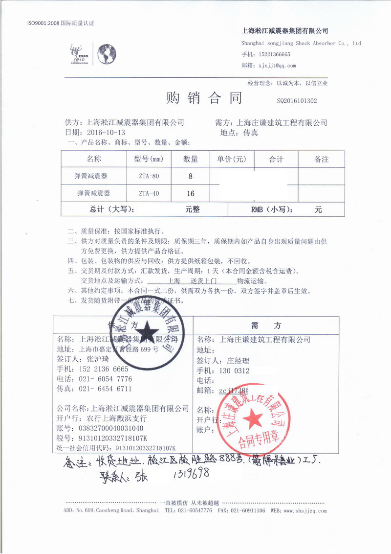 【綠箭口香糖上海工廠案例】選用ZTA茄子视频国产在线观看合同
