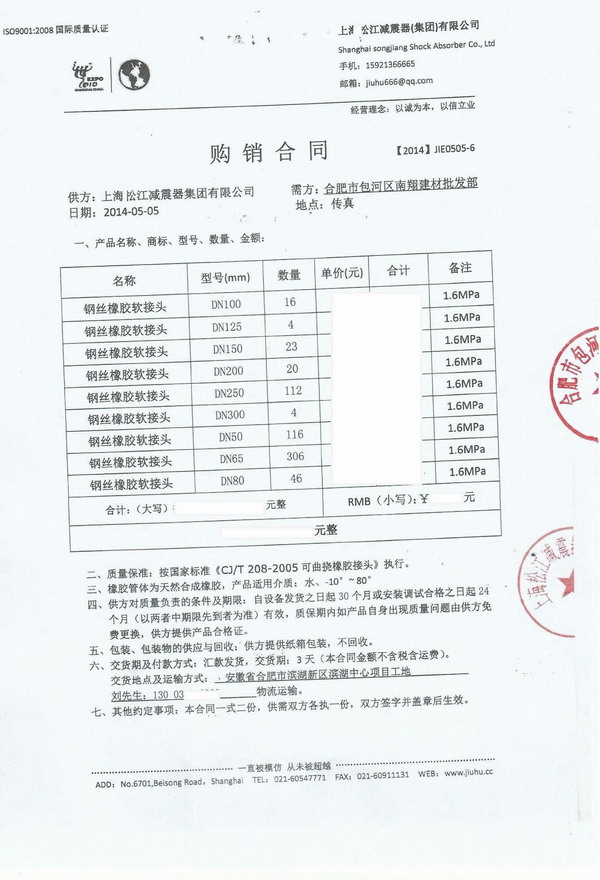 【合肥濱湖中心省.辦公大樓項目】采用茄子黄色视频橡膠接頭