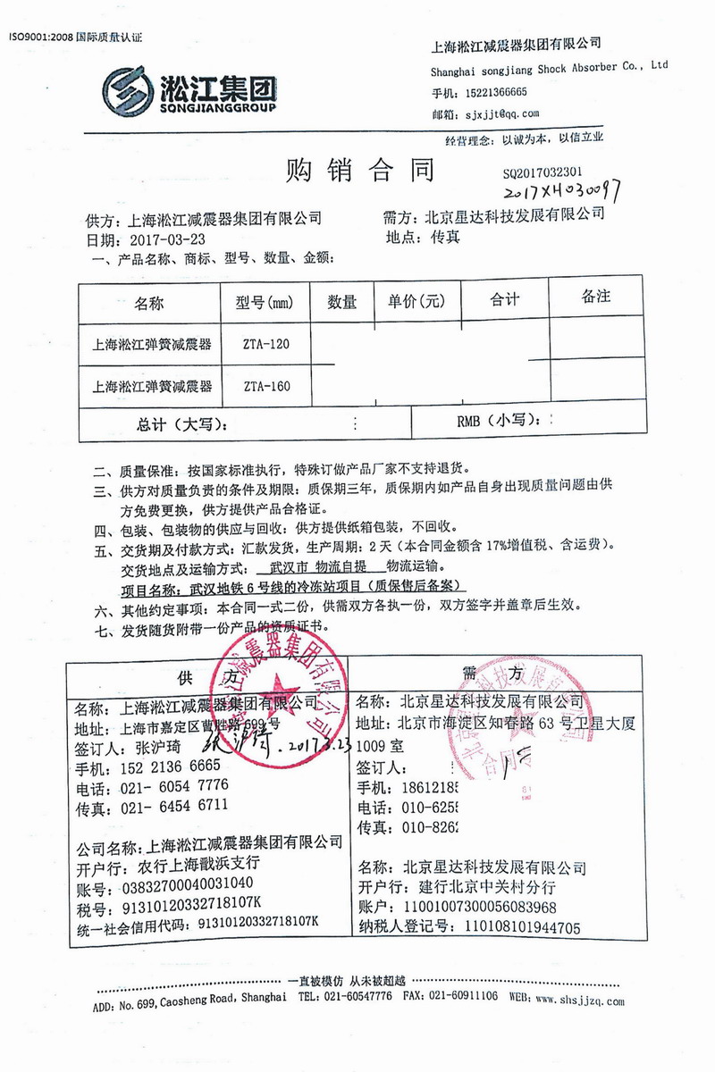 【地鐵案例】武漢地鐵6號線冷凍站項目用阻尼茄子视频国产在线观看