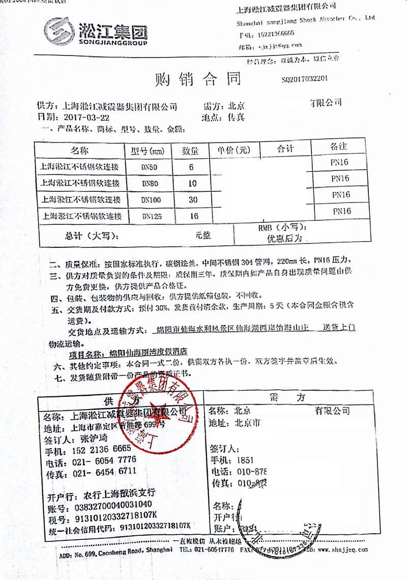 【案例】綿陽仙海麗灣度假酒店項目茄子黄色视频金屬軟管合同