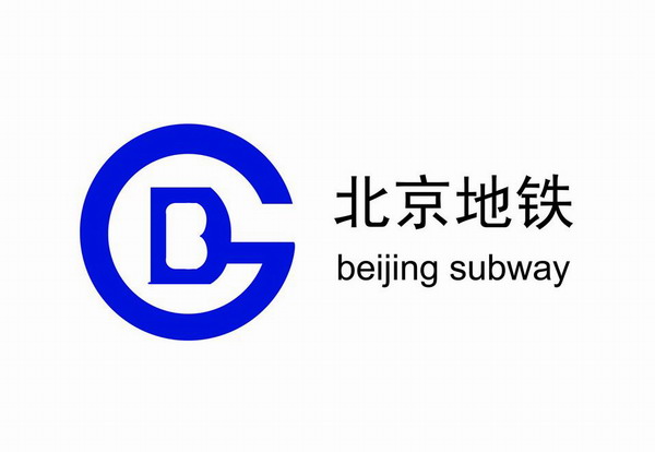 【北京地鐵9號線西站】冷塔空調給回、水管道雙球橡膠接頭案例