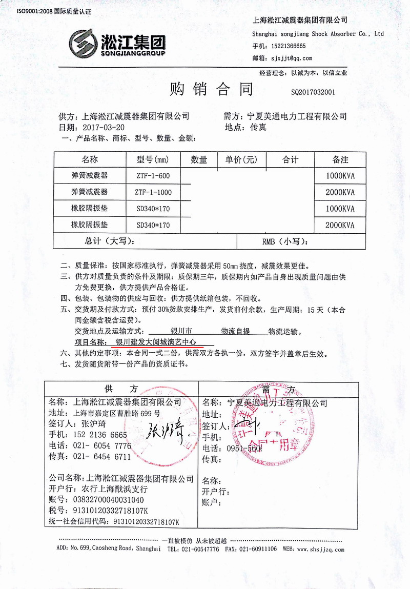 【銀川建發大閱城演藝中心】選用茄子黄色视频茄子视频国产在线观看合同