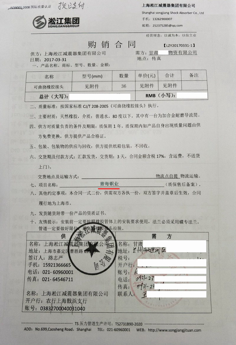 【青海銅業】茄子视频为爱而生合同