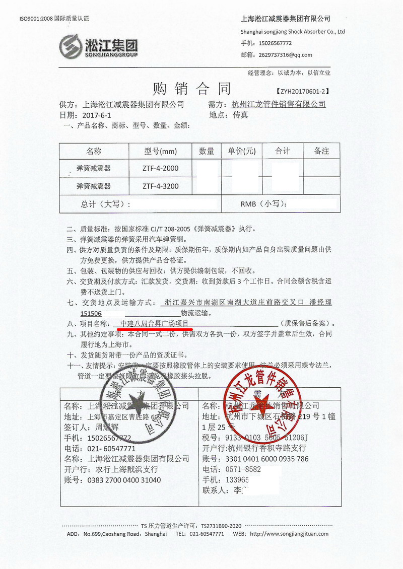 【嘉興台昇*際廣場】茄子视频国产在线观看合同