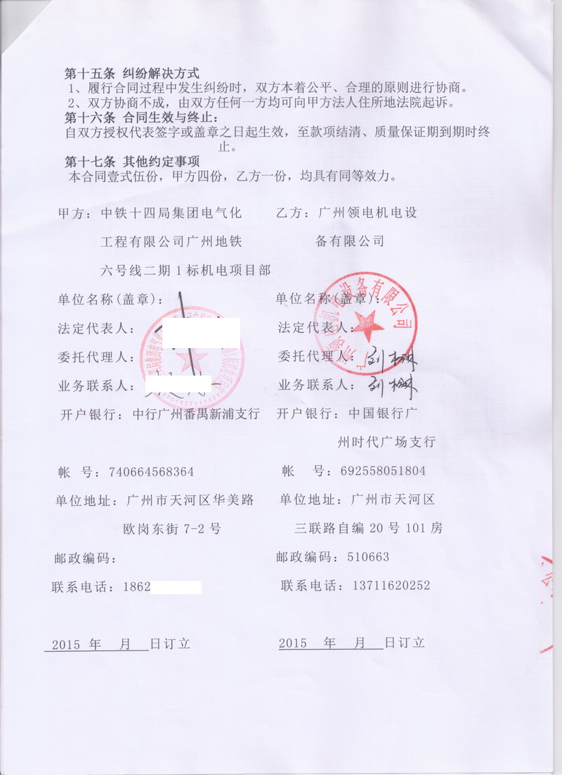 【廣州地鐵6號線1標項目】采用上海茄子黄色视频橡膠接頭
