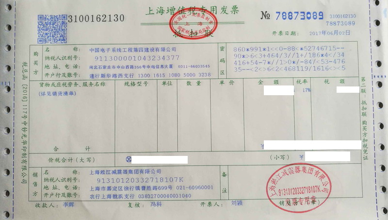 【常州健亞重組蛋白質藥物*期項目】金屬軟管合同發票案例