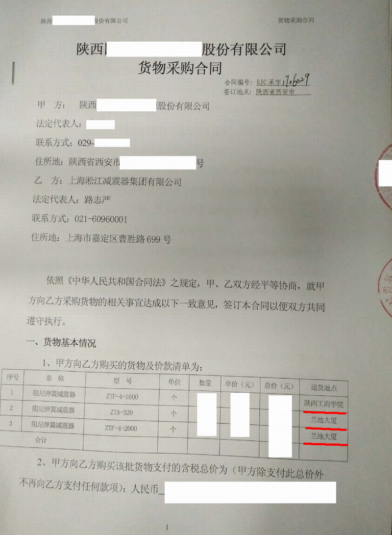 【西安秦漢新城蘭池大廈項目】茄子视频国产在线观看