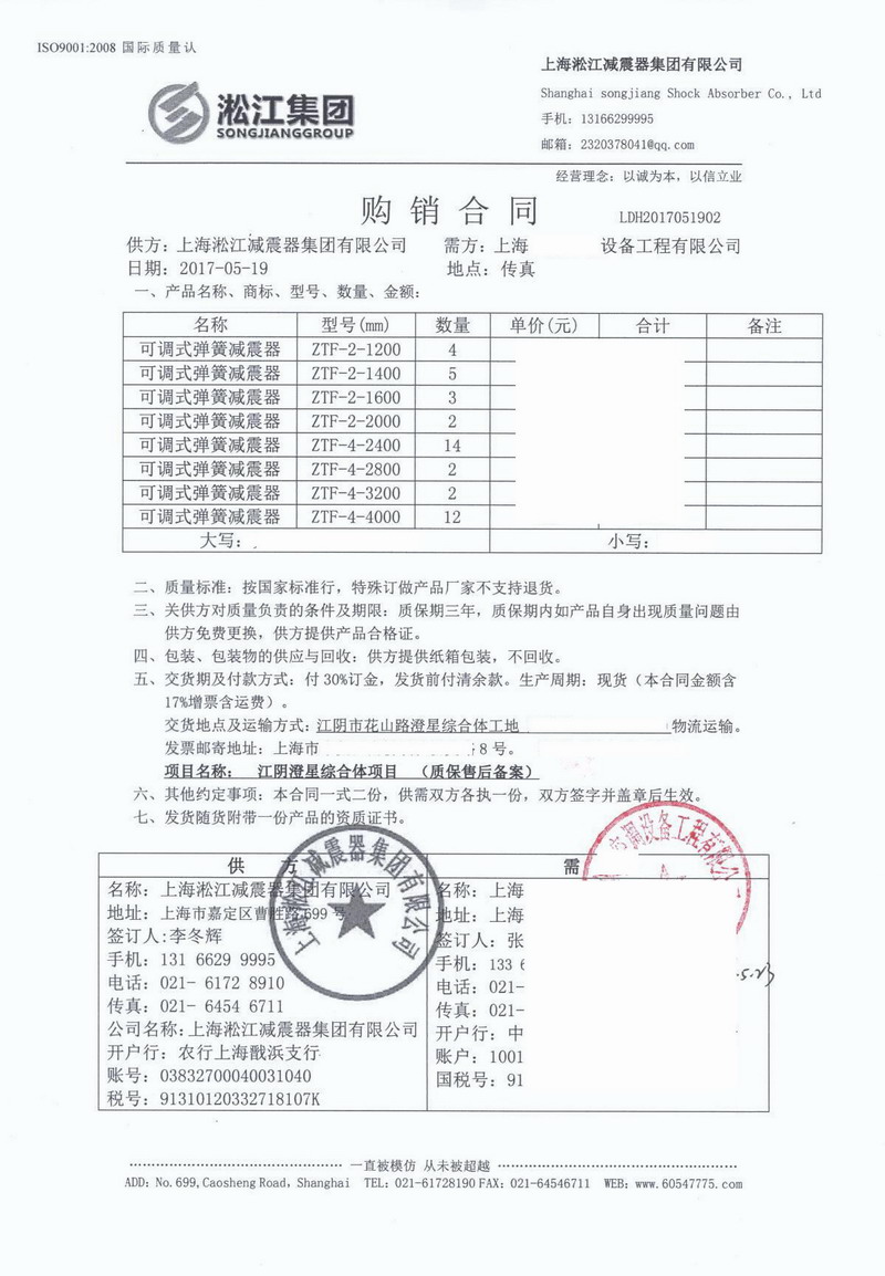 【江陰澄星綜合體項目】茄子视频国产在线观看合同
