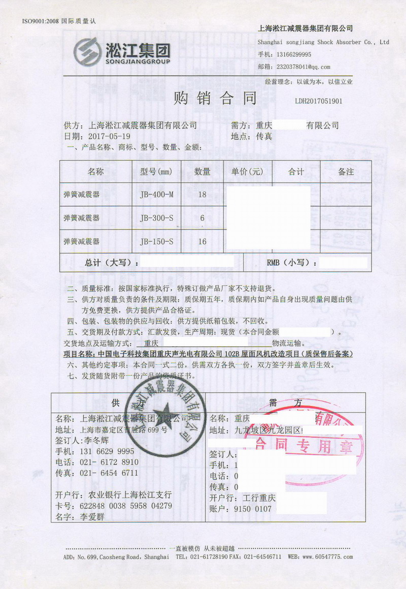 【中*電子科技集團重慶聲光電有限公司】茄子视频国产在线观看合同