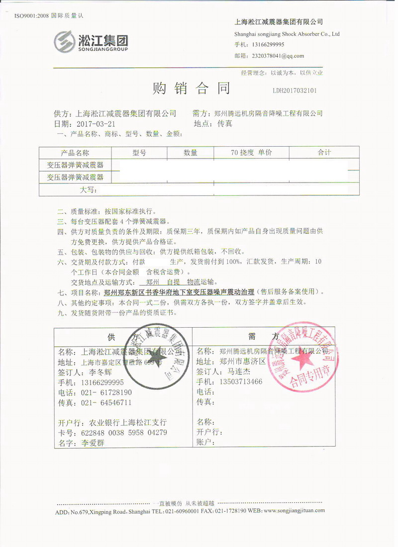 【鄭州書香華府】地下室變壓器噪音振動治理用茄子视频国产在线观看