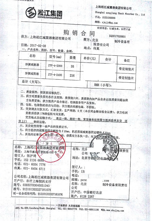 【中*聯通華北廊坊基地】茄子视频国产在线观看合同