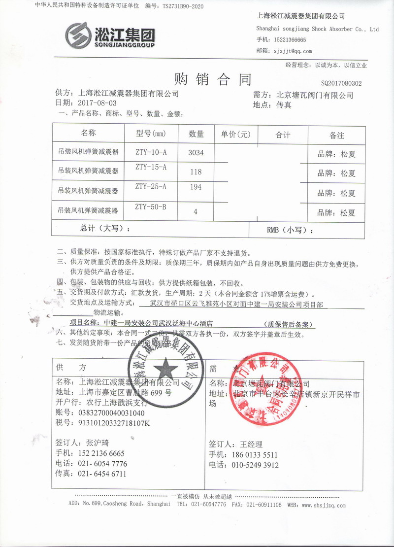 【武漢泛海中心酒店項目】吊掛茄子视频国产在线观看合同