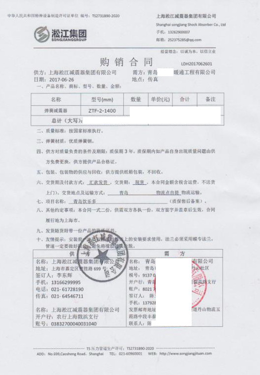 【青島飲樂多】茄子视频国产在线观看合同