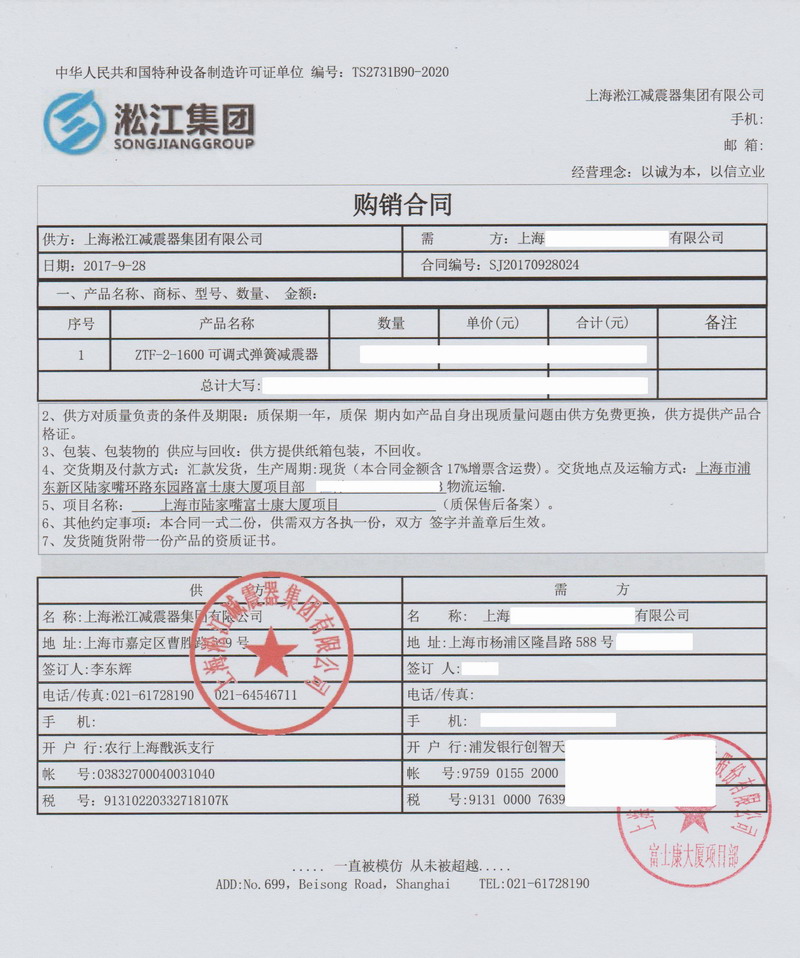 【上海陸家嘴富士康總部大廈】茄子视频国产在线观看合同
