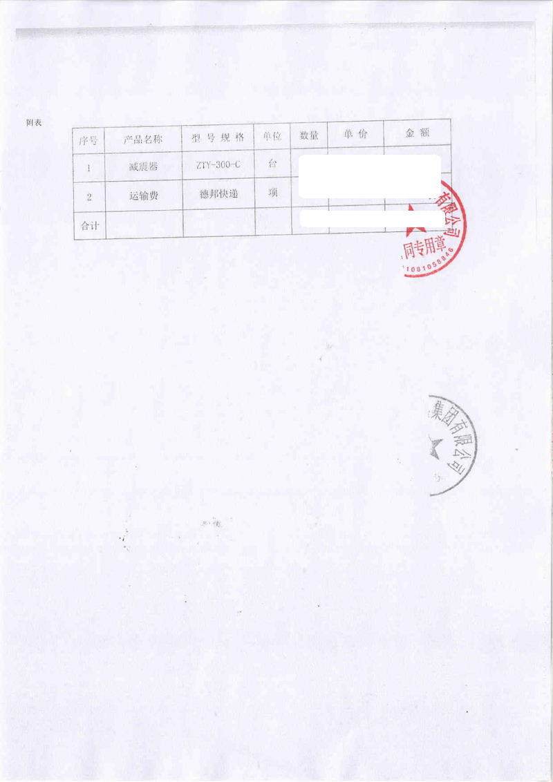 【毛裏求斯美的項目】茄子视频国产在线观看合同