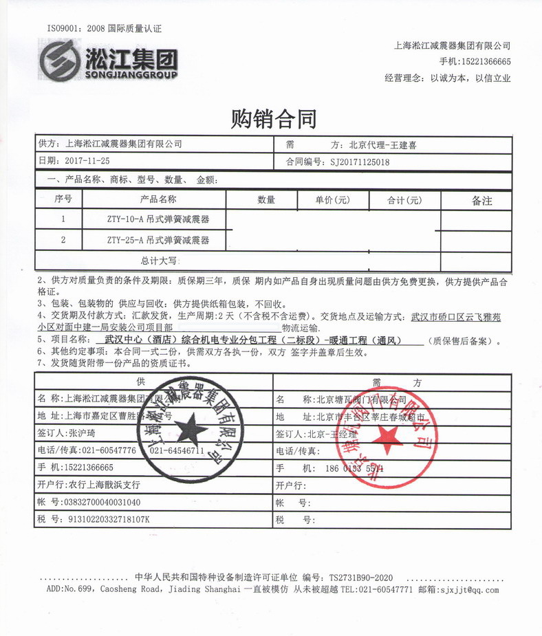 【武漢中心酒店項目】茄子视频国产在线观看合同