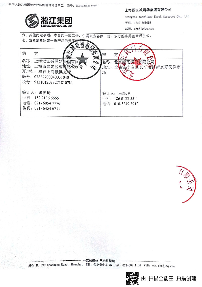 【南通深南電路機電二標段】茄子黄色视频橡膠接頭合同