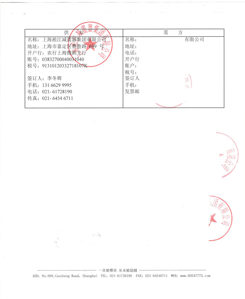 【廈門中心海水源能源站項目】橡膠接頭合同 【廈門中心海水源能源站項目】橡膠接頭合同