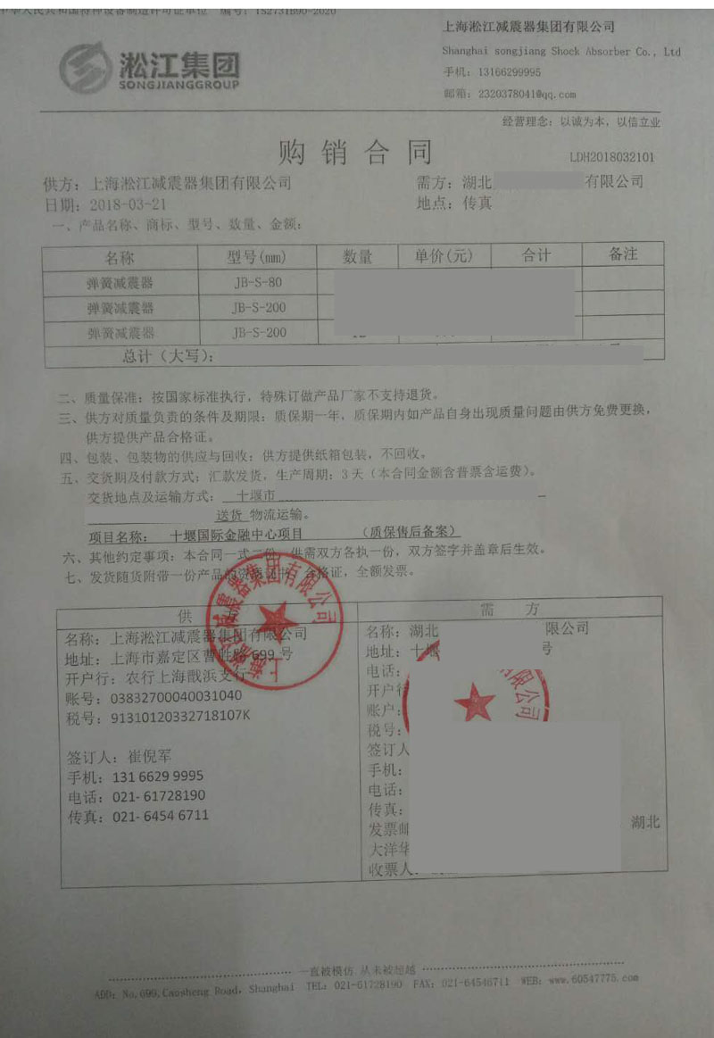 【湖北十堰*際金融中心項目】茄子视频国产在线观看合同