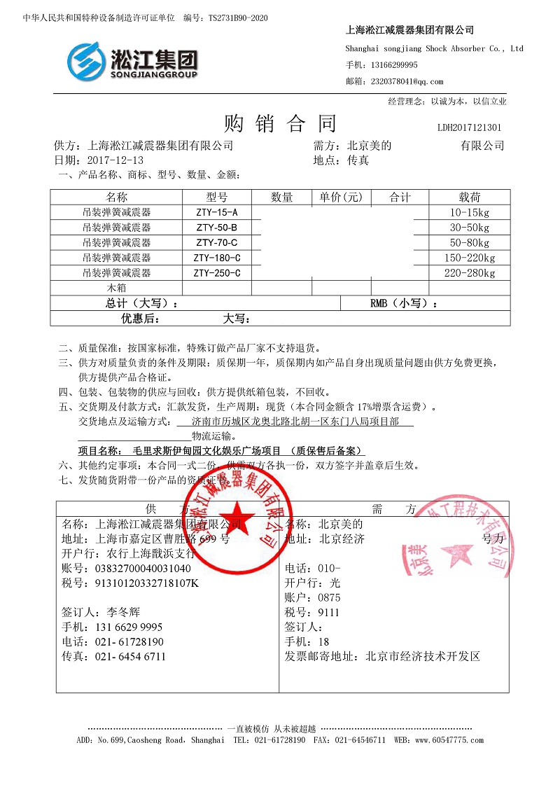 【毛裏求斯伊甸園文化廣場】吊式茄子视频国产在线观看合同