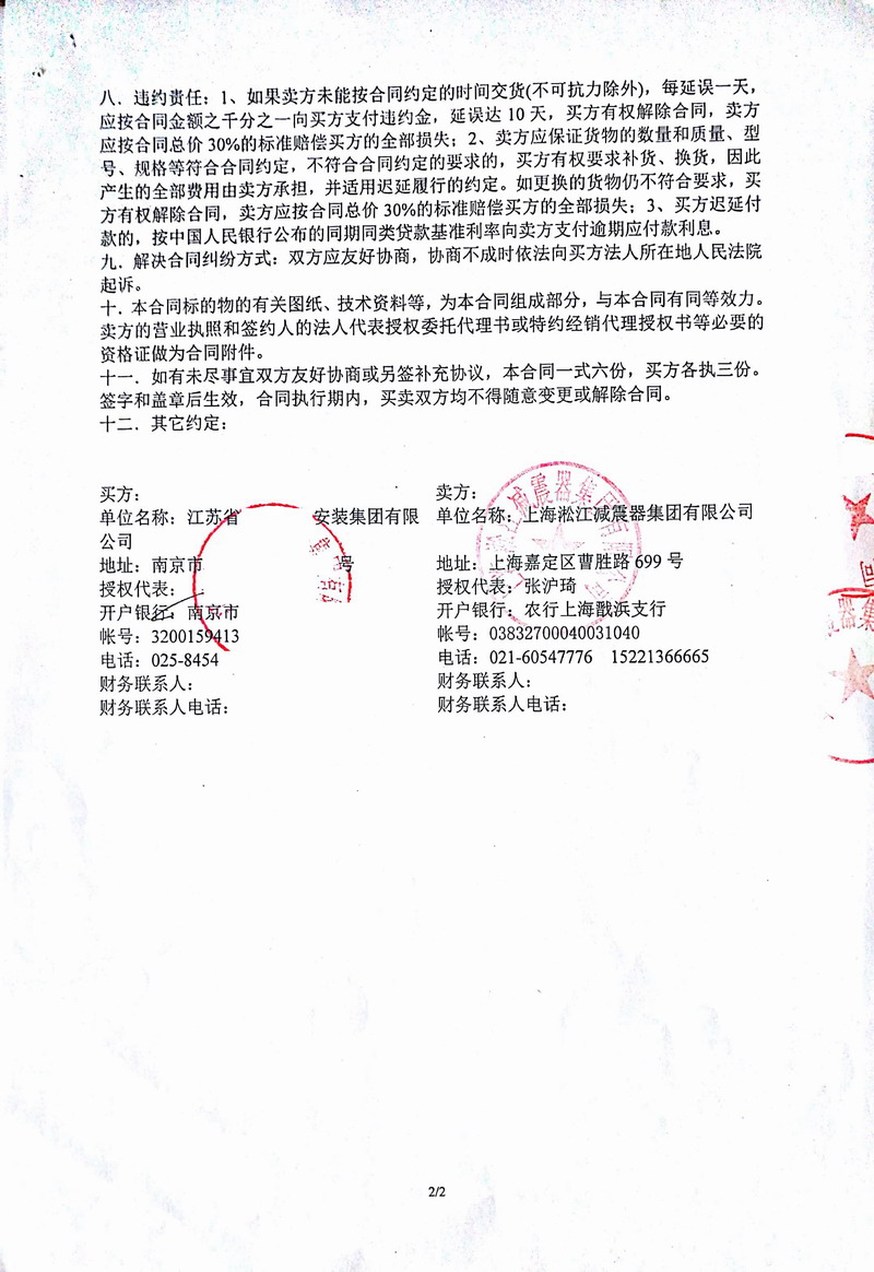 【合肥融僑悅城項目】吊*式空調機組茄子视频国产在线观看合同