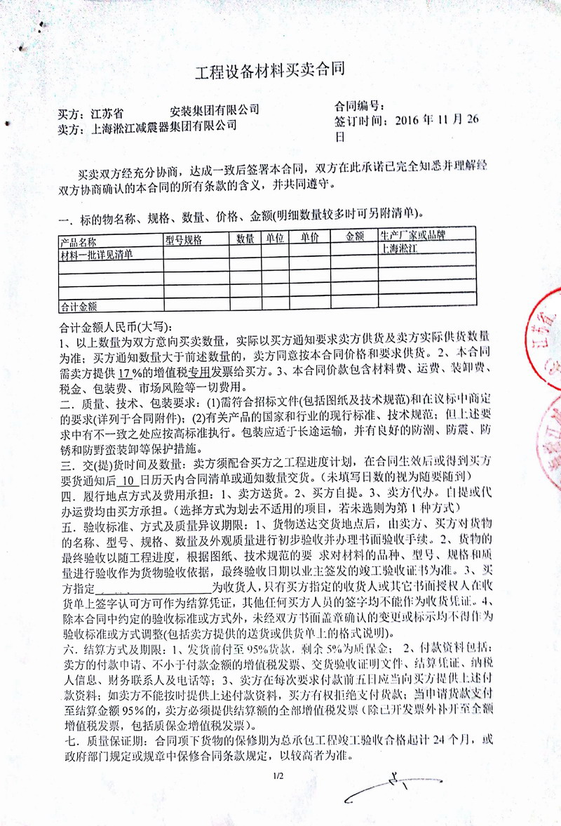 【合肥融僑悅城項目】吊*式空調機組茄子视频国产在线观看合同