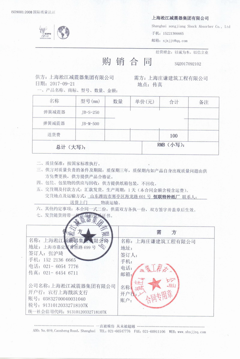 【濰坊恒聯*種紙有限公司】茄子视频国产在线观看合同