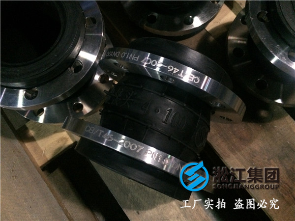 全自動水處理設備DN40橡膠接頭，熱銷.惠質量優