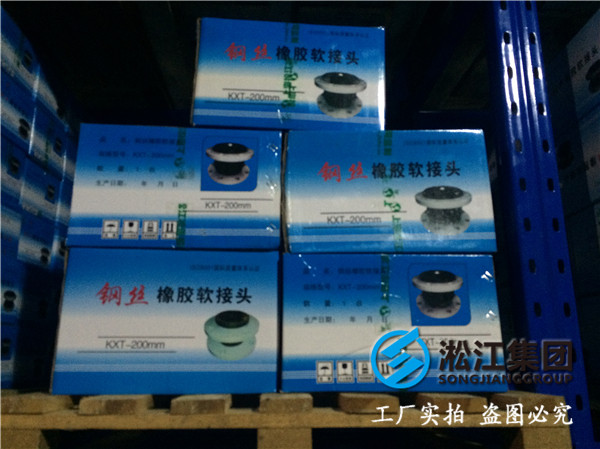 PN16DN2200橡膠接頭，信譽*著