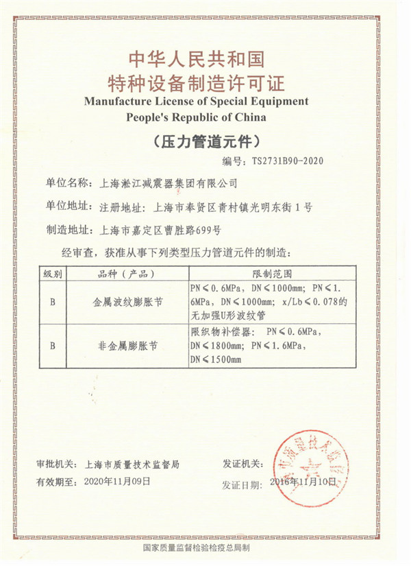 采購CR材質300口徑橡膠接頭，建議更換NBR或者EPDM