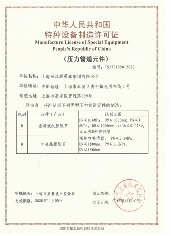 2018年3月6日，江蘇一機械廠采購內螺紋軟接頭（絲扣橡膠接頭）