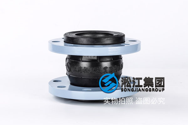 EPDM橡膠，法蘭盤碳鋼橡膠接頭，推薦EPDM三元乙丙單球橡膠伸縮節