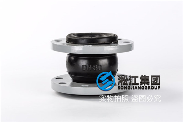 橡膠接頭用在零下30度的管道上的有嗎？