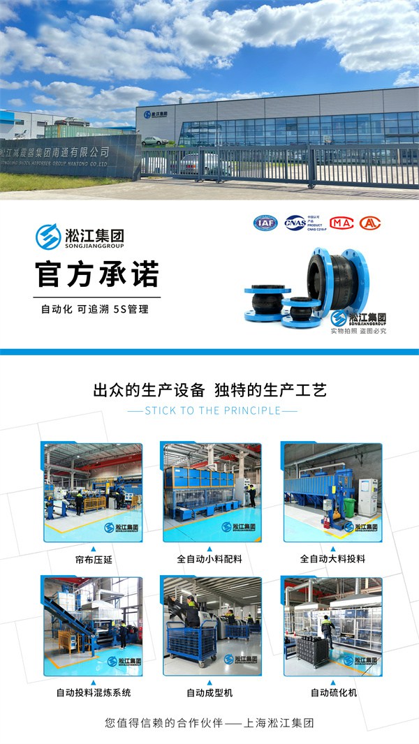 KXT型國標法蘭橡膠接頭 KXT型國標法蘭橡膠接頭