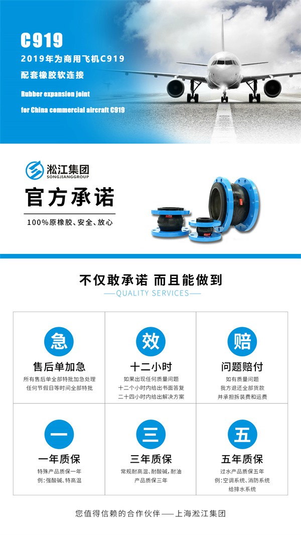 KXT型國標法蘭橡膠接頭 KXT型國標法蘭橡膠接頭